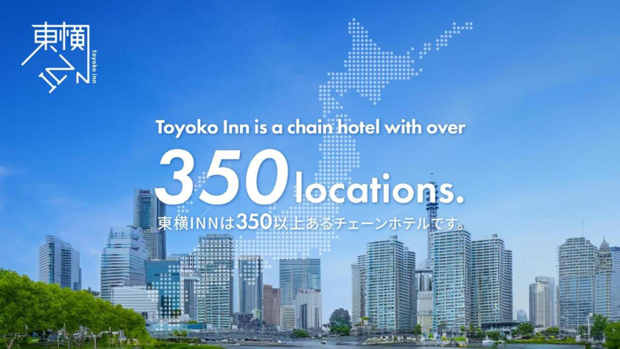 Toyoko Inn Sodegaura Eki Kita Guchi المظهر الخارجي الصورة